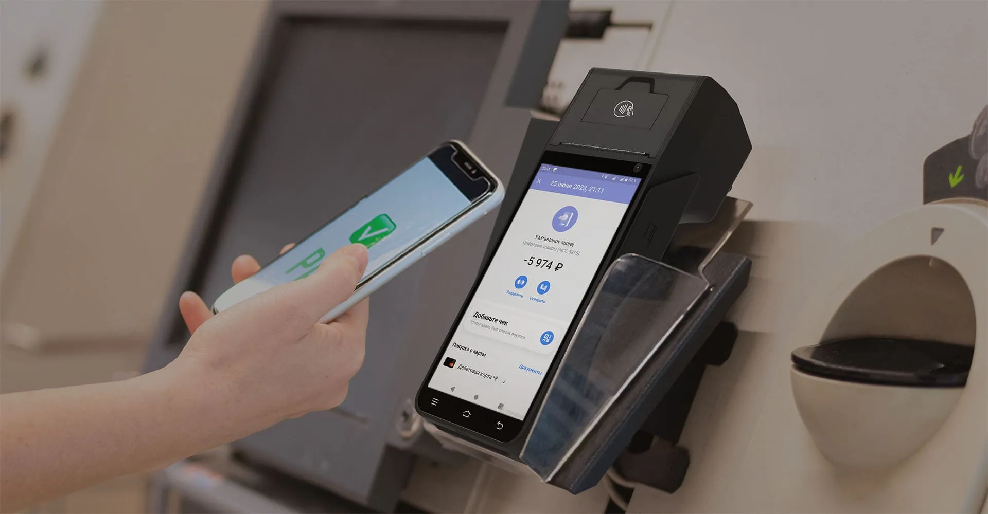 Z90 智能支付终端