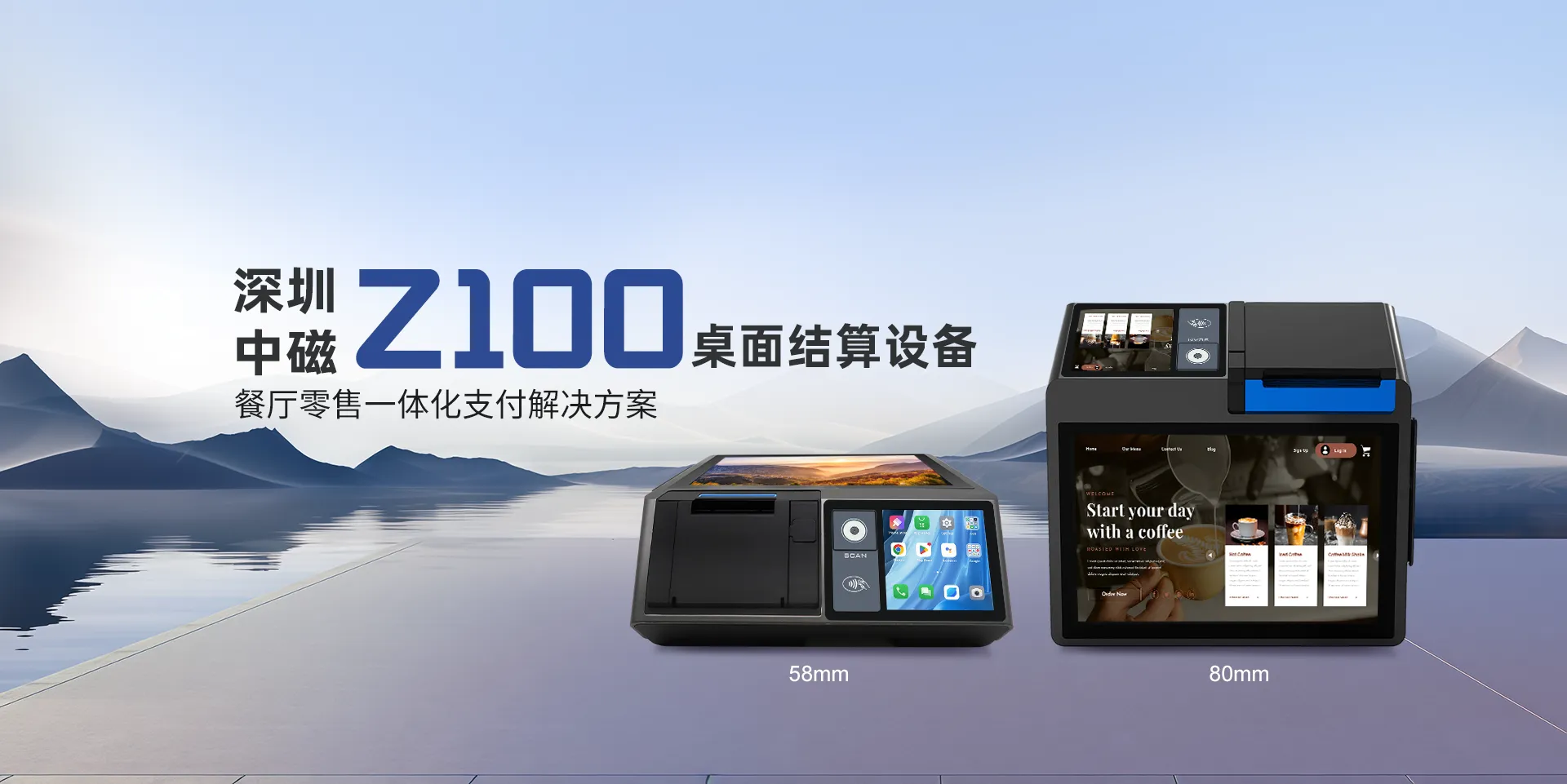 智慧零售 · 从收银到库存的全链路管理