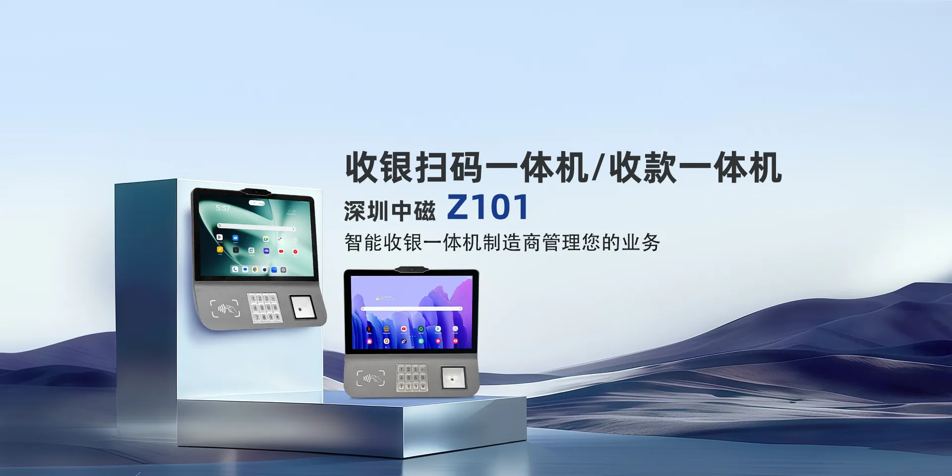 收银支持品牌定制 · 助力全球合作伙伴成功