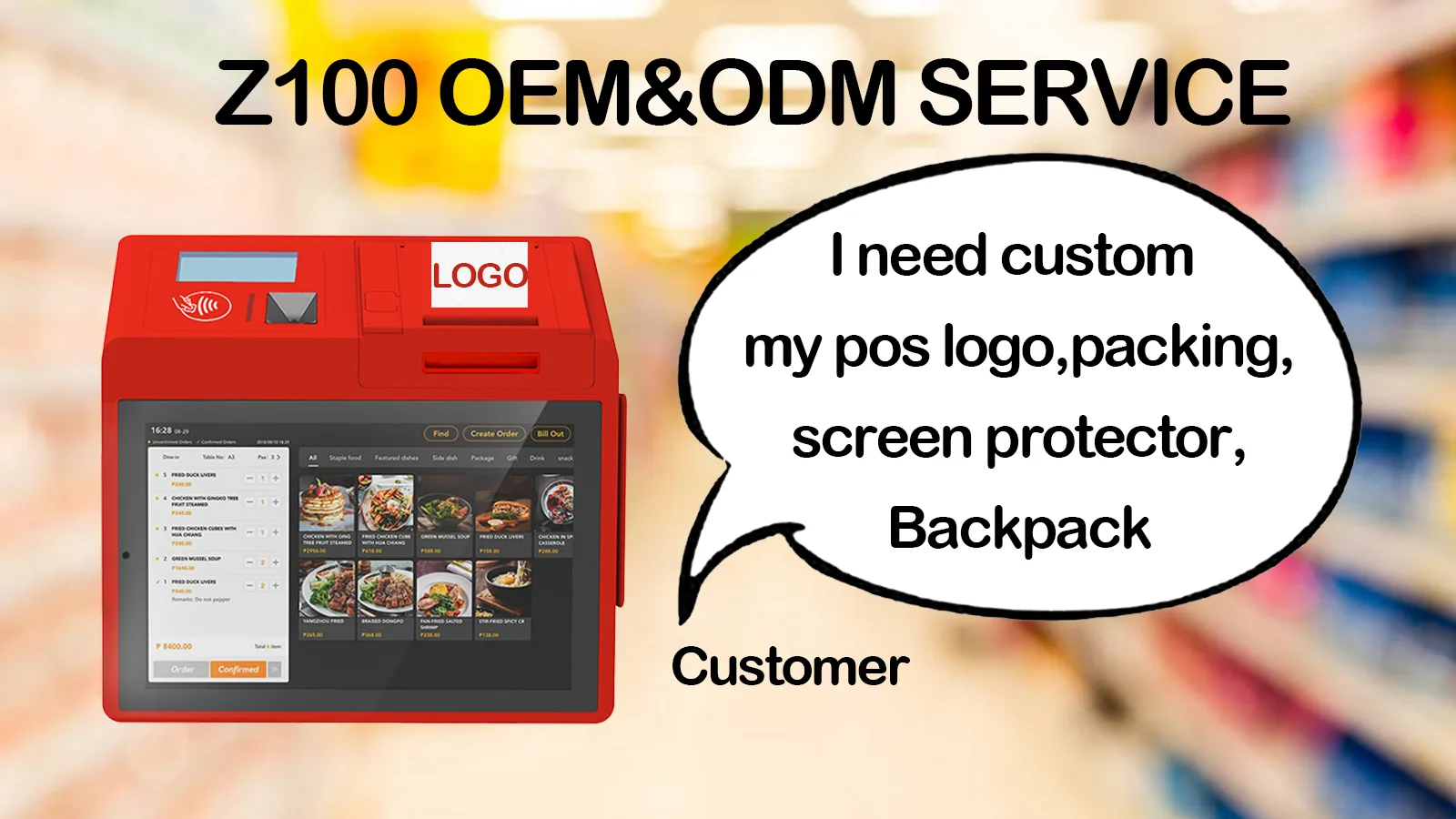 Z100 58mm餐厅桌面智能终端